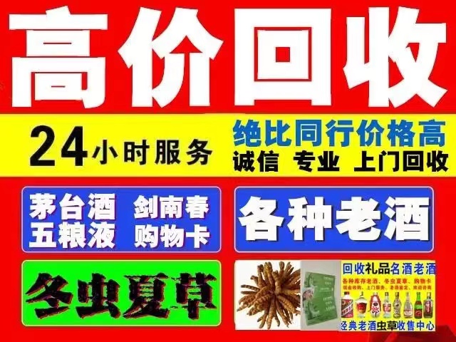 开原回收1999年茅台酒价格商家[回收茅台酒商家]?